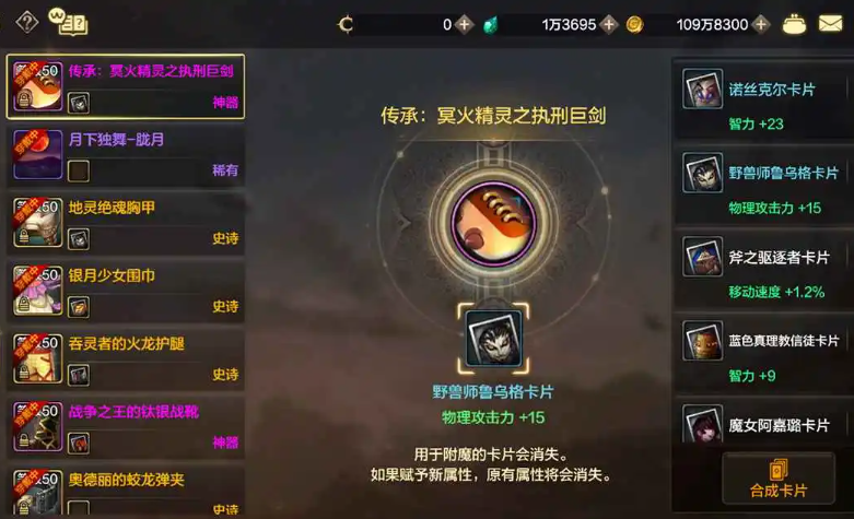 dnf手游附魔卡片怎么获得