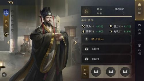 三国谋定天下荀彧战法搭配推荐