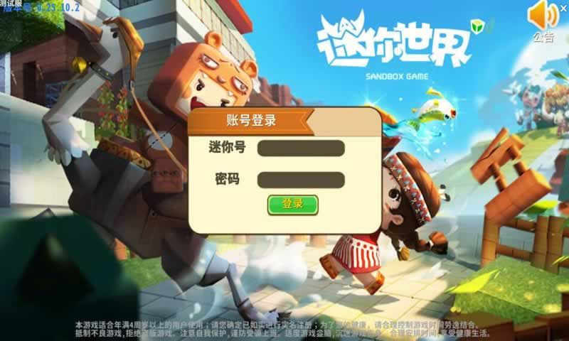 迷你世界v0.43.6四周年