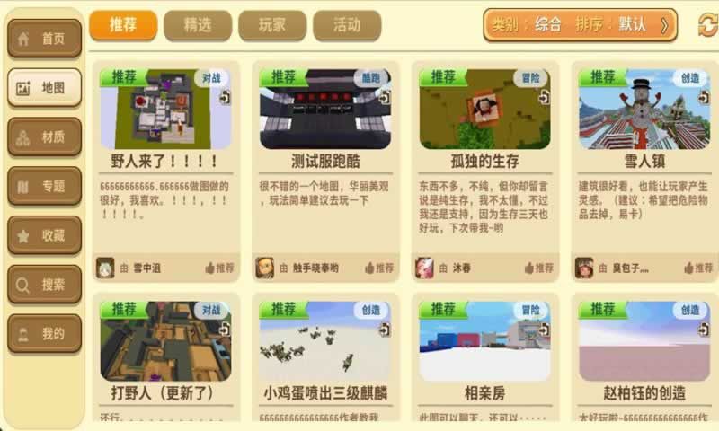 迷你世界v0.43.6四周年