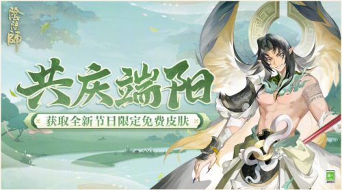 阴阳师6月5日更新内容介绍