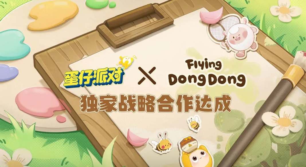 蛋仔派对dongdong羊返场时间大爆料