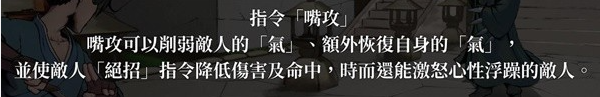 《活侠传》嘴攻机制是什么