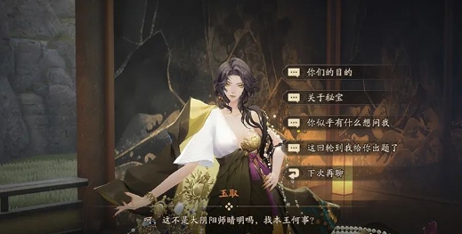 阴阳师超鬼王活动介绍