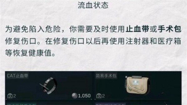 三角洲行动药品怎么使用？三角洲行动药品使用方法介绍