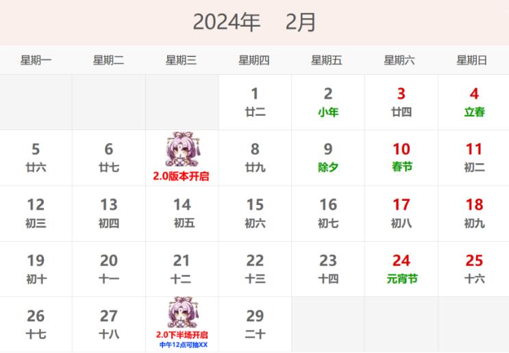 崩坏星穹铁道什么时候开启2.0版本