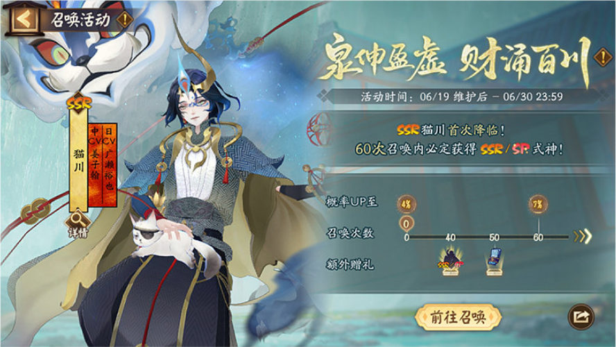 《阴阳师》全新BOSS夜荒魂介绍一览