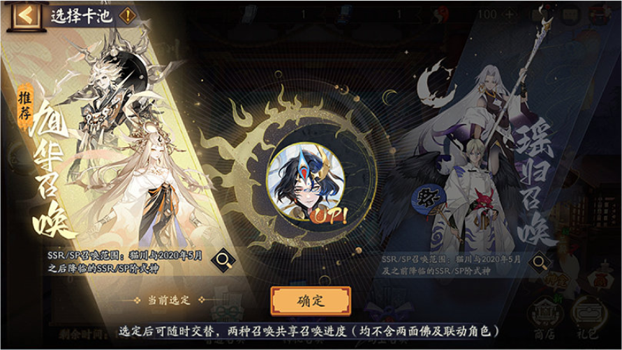 《阴阳师》全新BOSS夜荒魂介绍一览