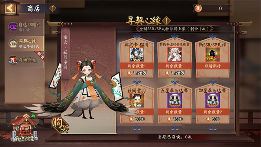 《阴阳师》全新BOSS夜荒魂介绍一览