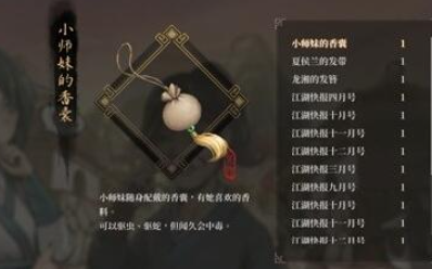 活侠传小师妹夏侯兰龙湘怎么共同攻略