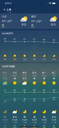 即刻天气