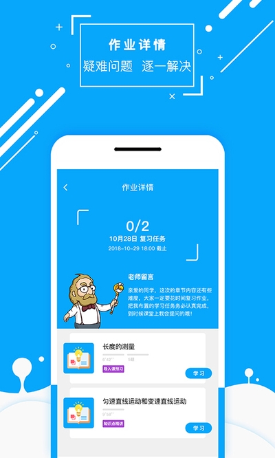 物理大师app