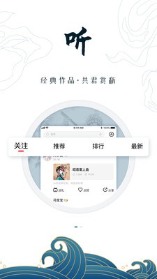 臻唱app