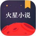 火星小说