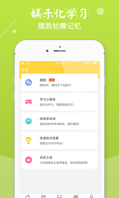 倍速课堂app人教版