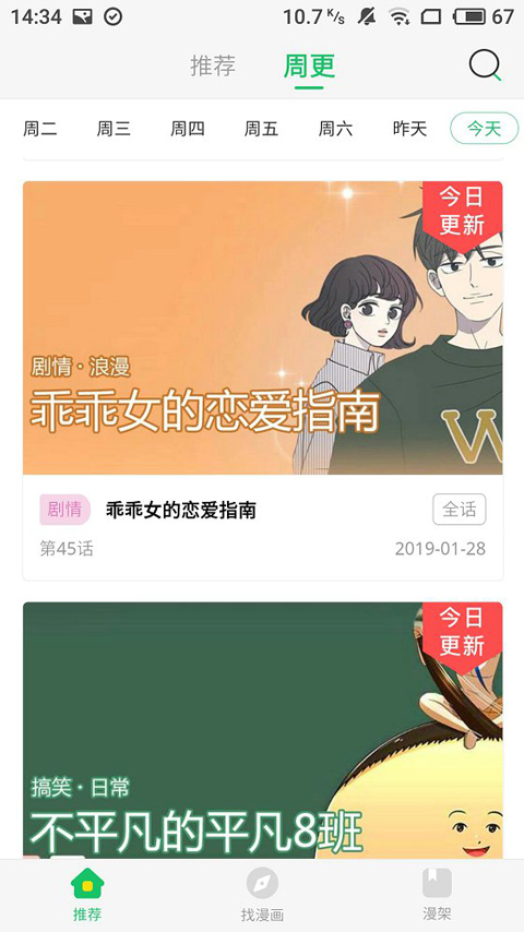 橙子甜漫漫画