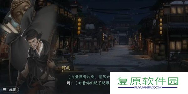 《逆水寒手游》州桥夜市三任务攻略