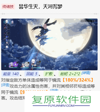 崩坏星穹铁道镜流值得培养吗-崩坏星穹铁道镜流技能分析