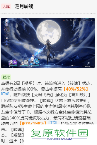 崩坏星穹铁道镜流值得培养吗-崩坏星穹铁道镜流技能分析