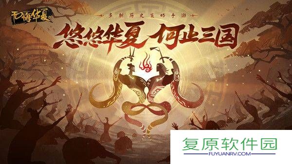 无悔华夏渔樵问答10.13