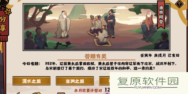 无悔华夏渔樵问答10.13