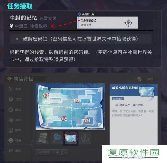 归龙潮尘封的记忆支线任务流程攻略