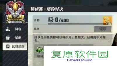 欢乐钓鱼大师锦标赛如何拿高分-锦标赛拿高分玩法攻略