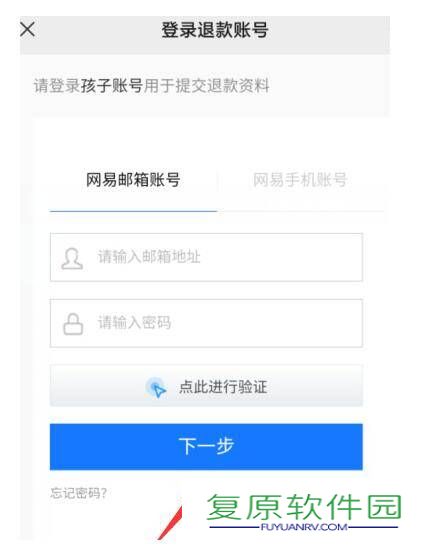 蛋仔派对怎么全额退款