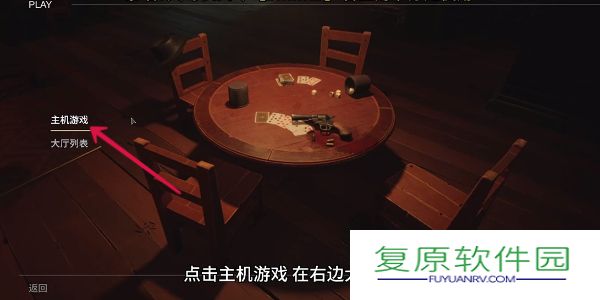 骗子酒馆房间怎么创建-骗子酒馆房间创建攻略