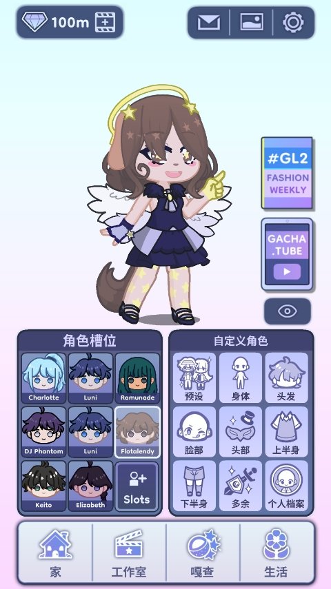 加查生活2(Gacha Life 2)