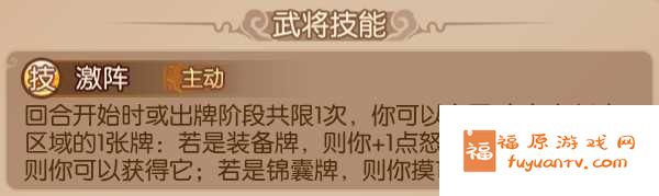 怒焰三国杀橙将姜维符石咋么匹配