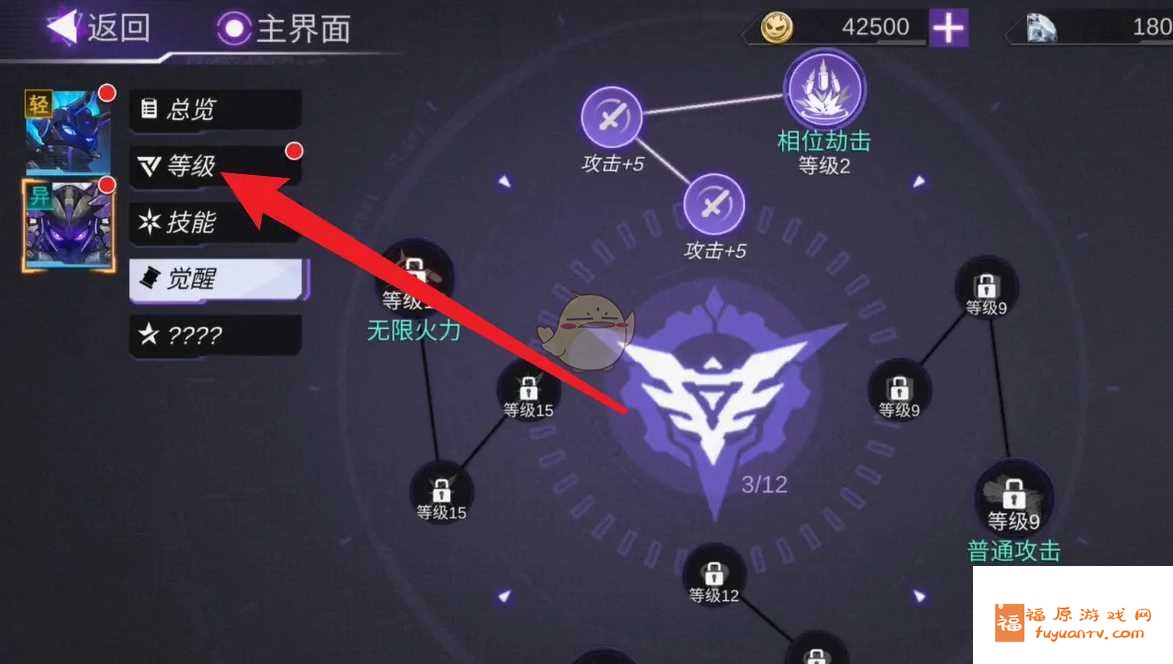 火柴人联盟3装备咋么强化