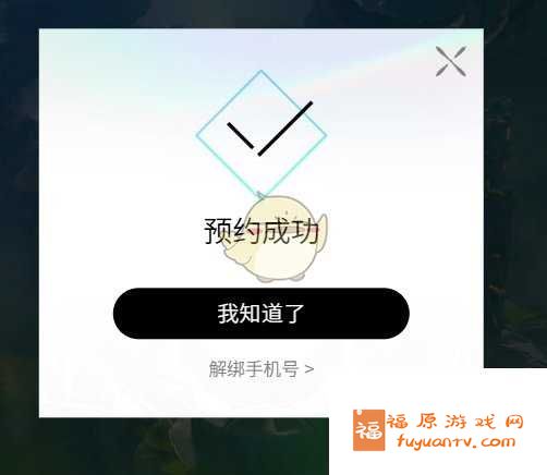 星痕共鸣咋么预定游戏