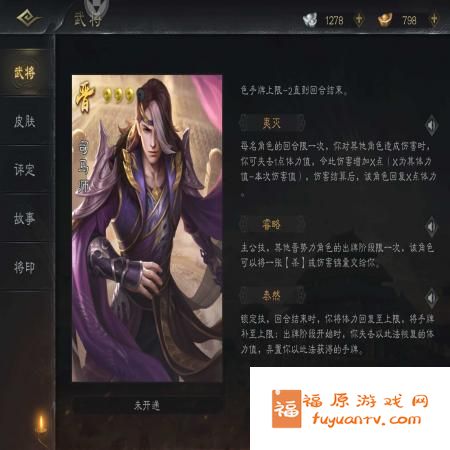 怒焰三国杀司马师技能咋么样