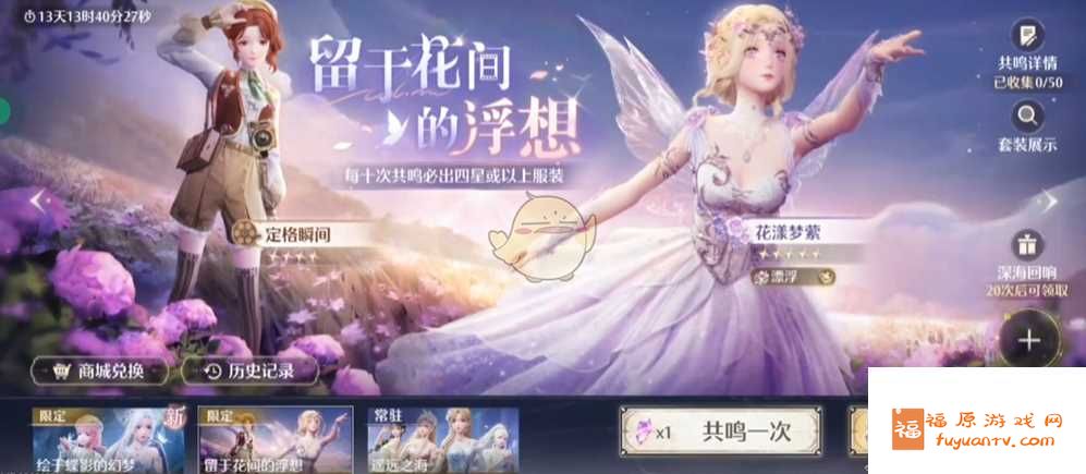 无限暖暖1.0开服限定时装抽取建议