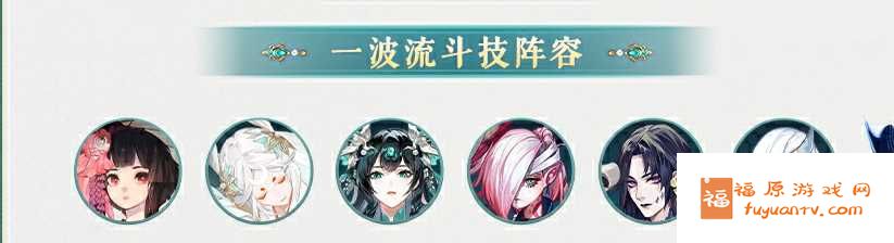 阴阳师龙珏斗技阵营咋么匹配