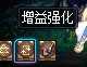 DNF2025缪斯完美附魔宝珠介绍